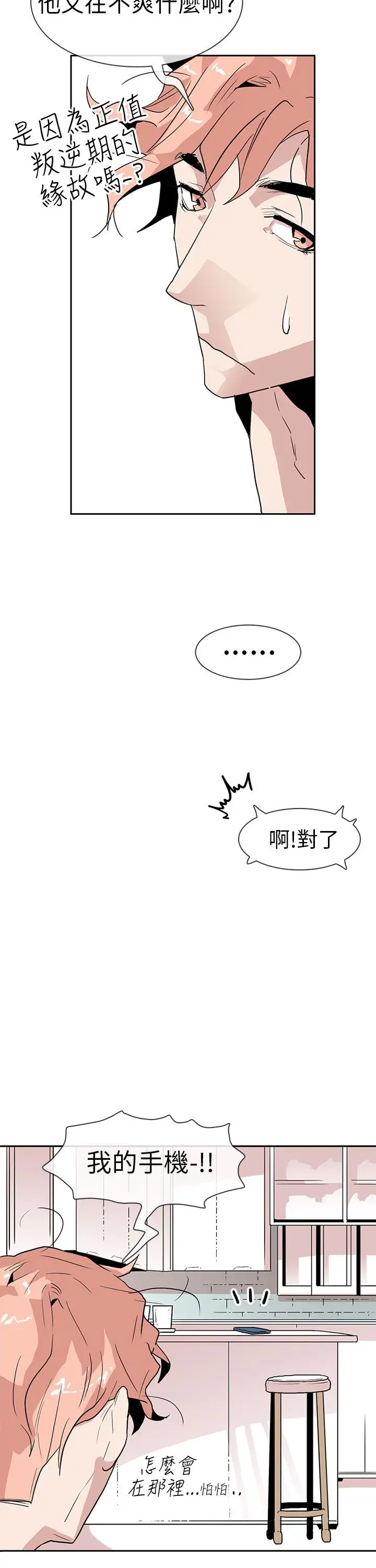 你好！冬天第14话