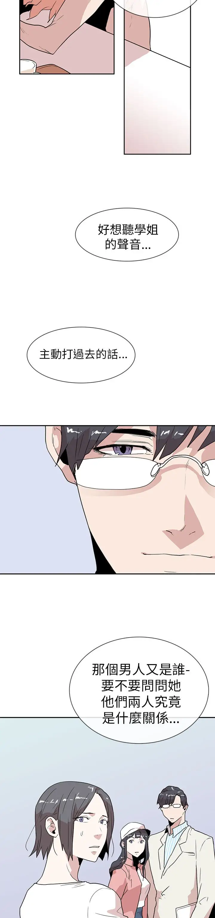 你好！冬天第14话