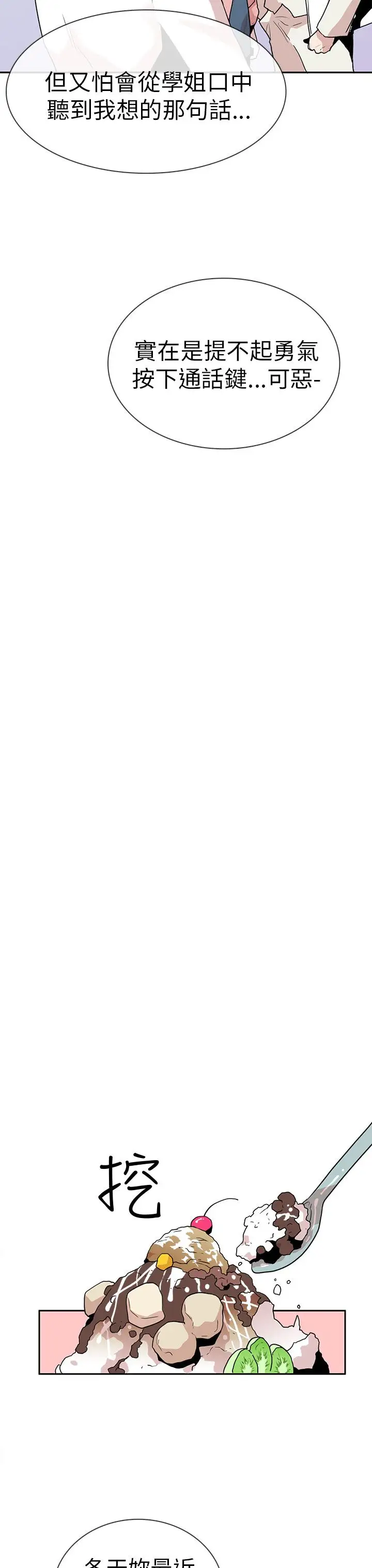 你好！冬天第14话