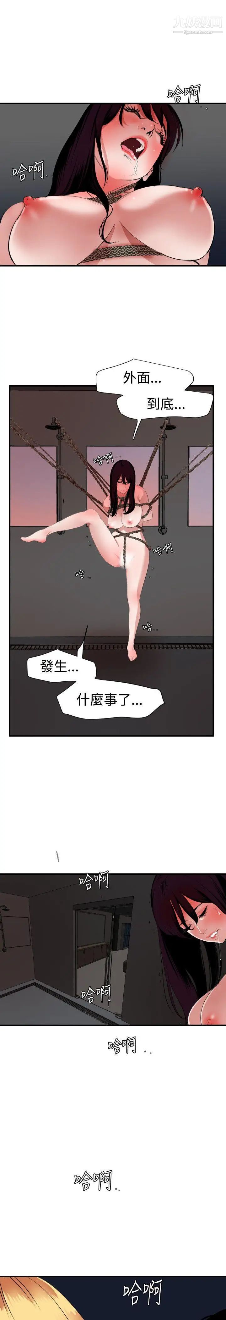 SuperDick第45話