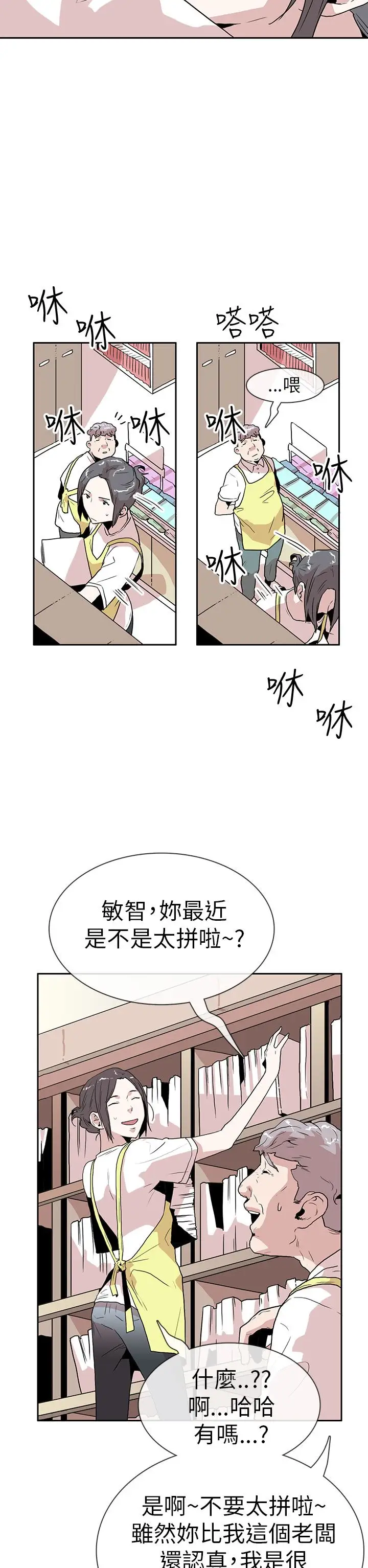 你好！冬天第14话