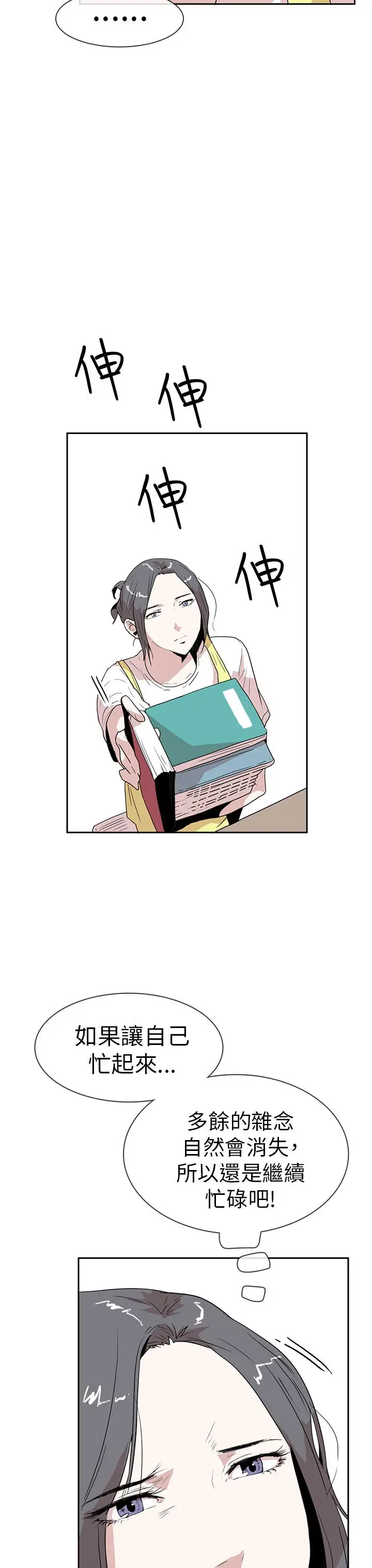 你好！冬天第14话