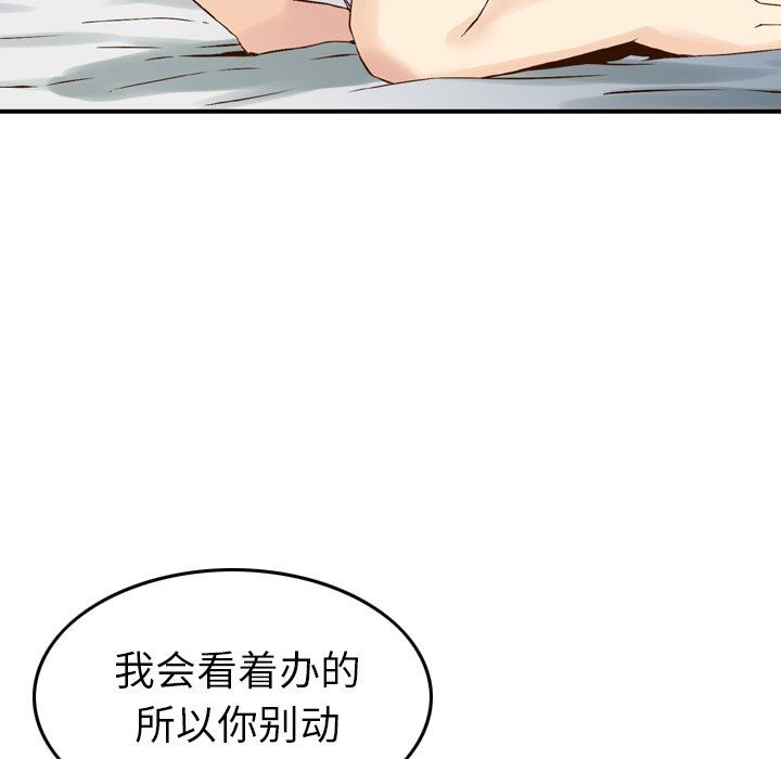 找回自我第6话