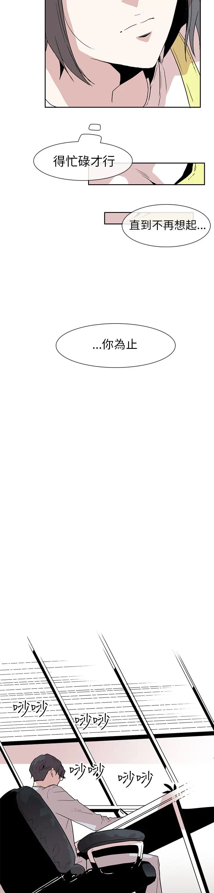 你好！冬天第14话