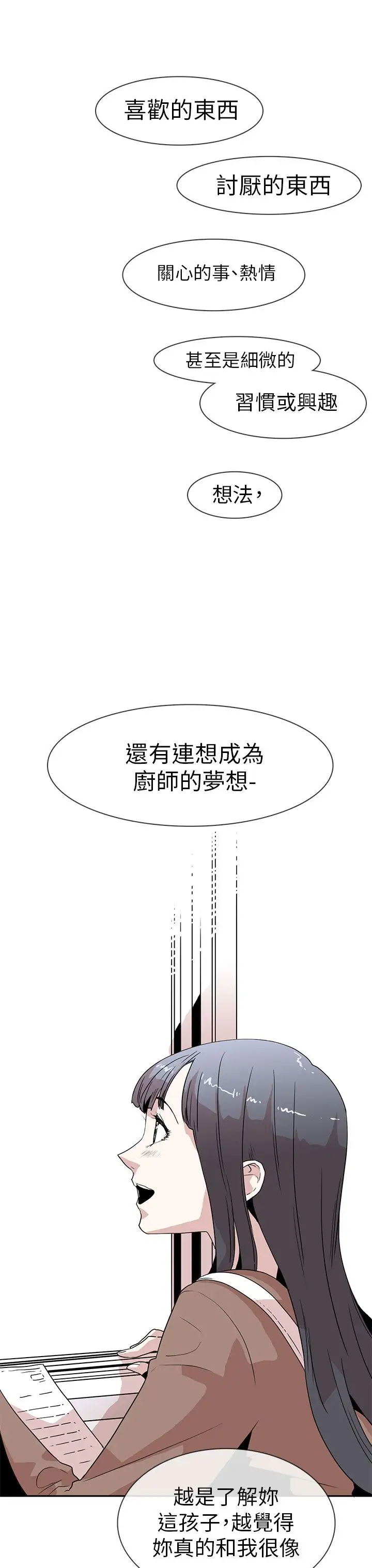 你好!冬天第14话