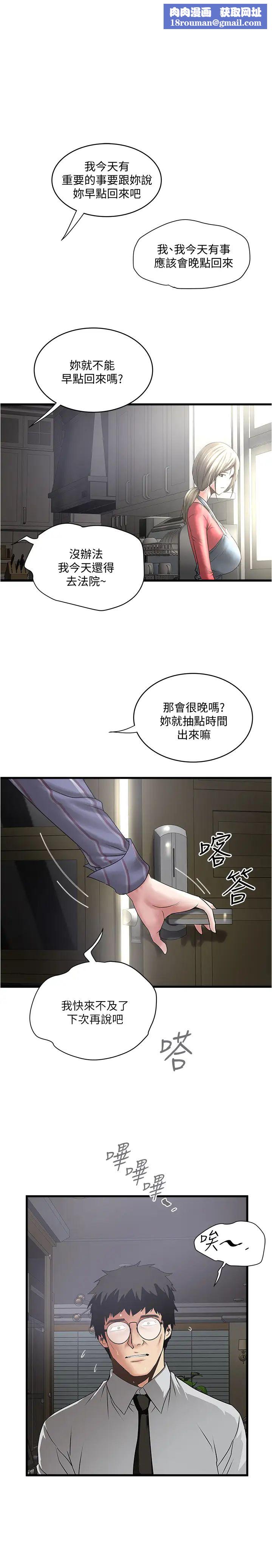 下女,初希第89话-罪孽深重的女人就该接受惩罚