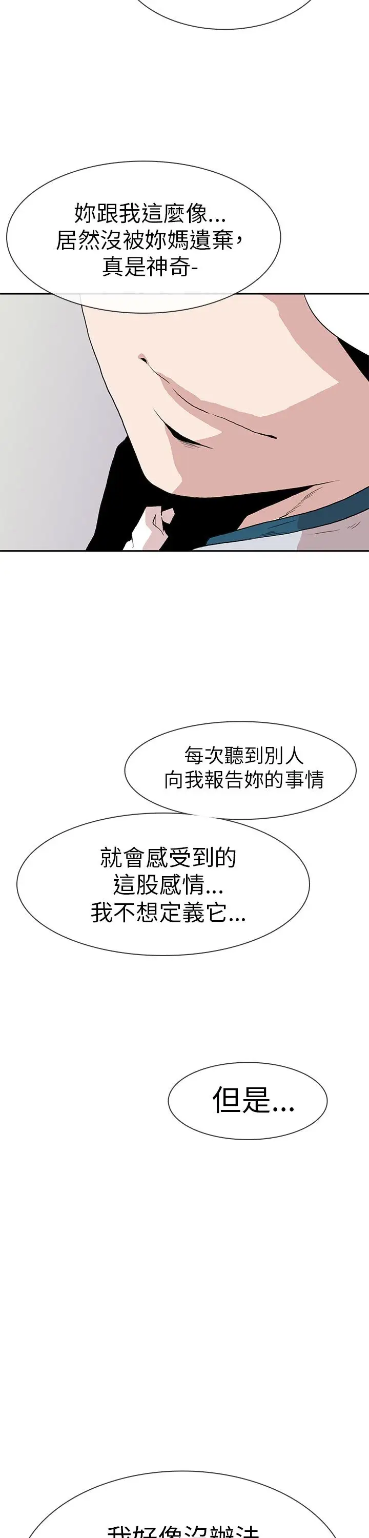 你好！冬天第14话