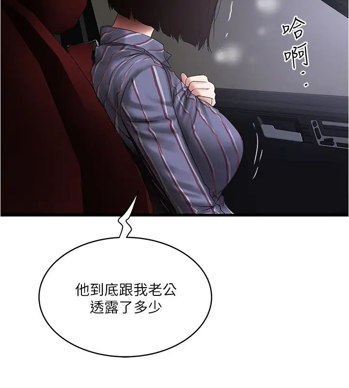 下女,初希第89话-罪孽深重的女人就该接受惩罚