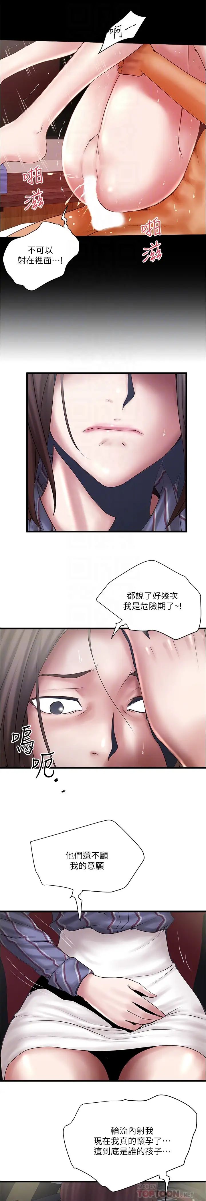 下女,初希第89话-罪孽深重的女人就该接受惩罚