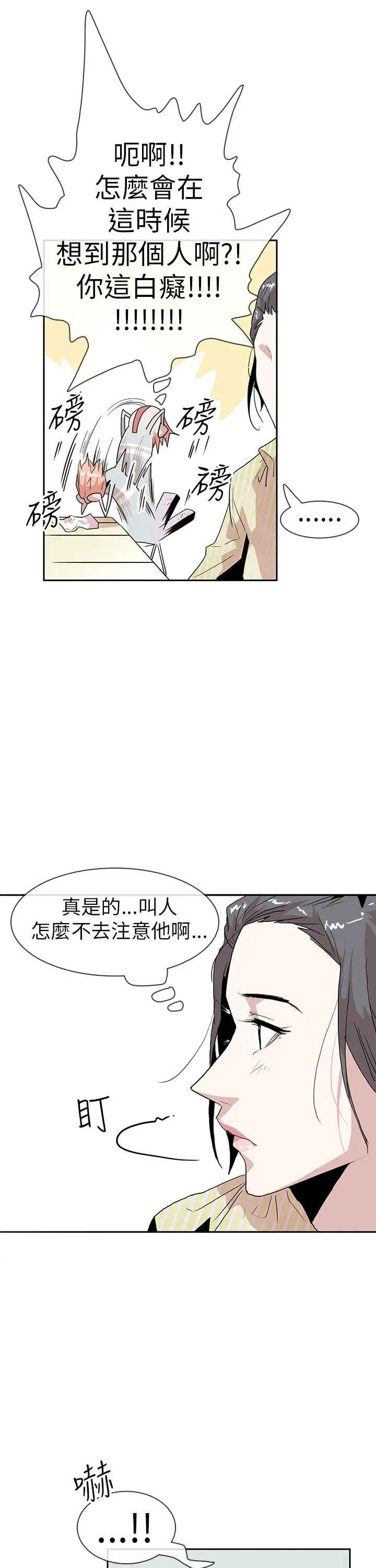 你好!冬天第15话