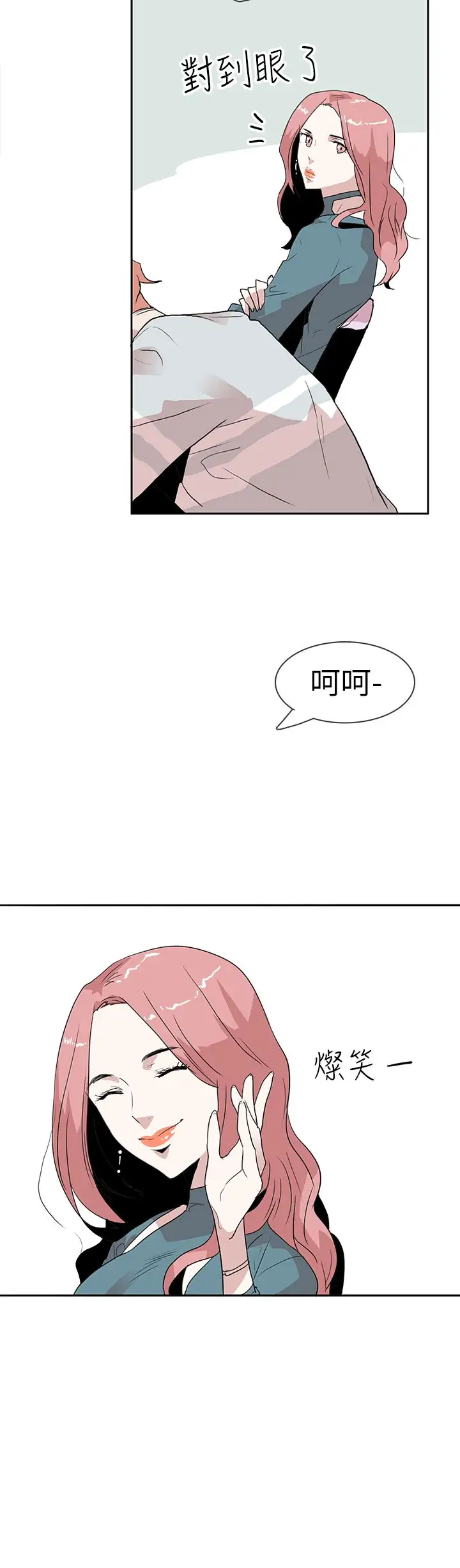 你好!冬天第15话
