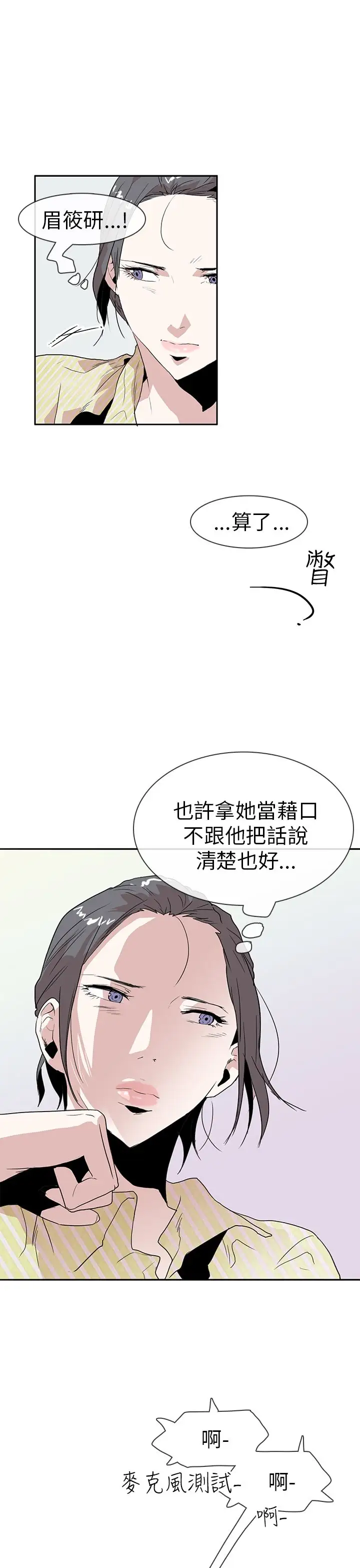 你好!冬天第15话