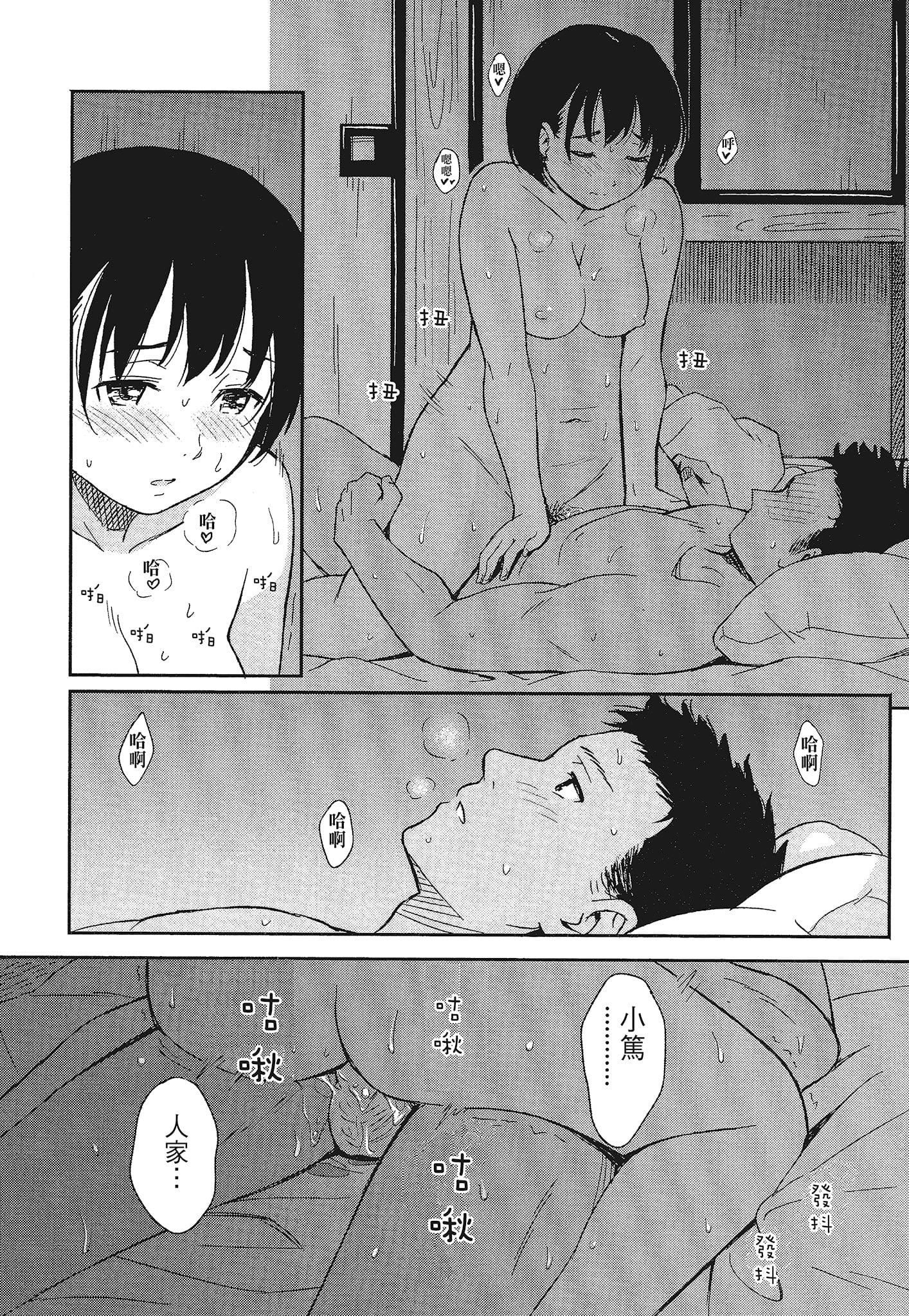 [柴崎ショージ]特别的每一天[柴崎ショージ]特别的每一天