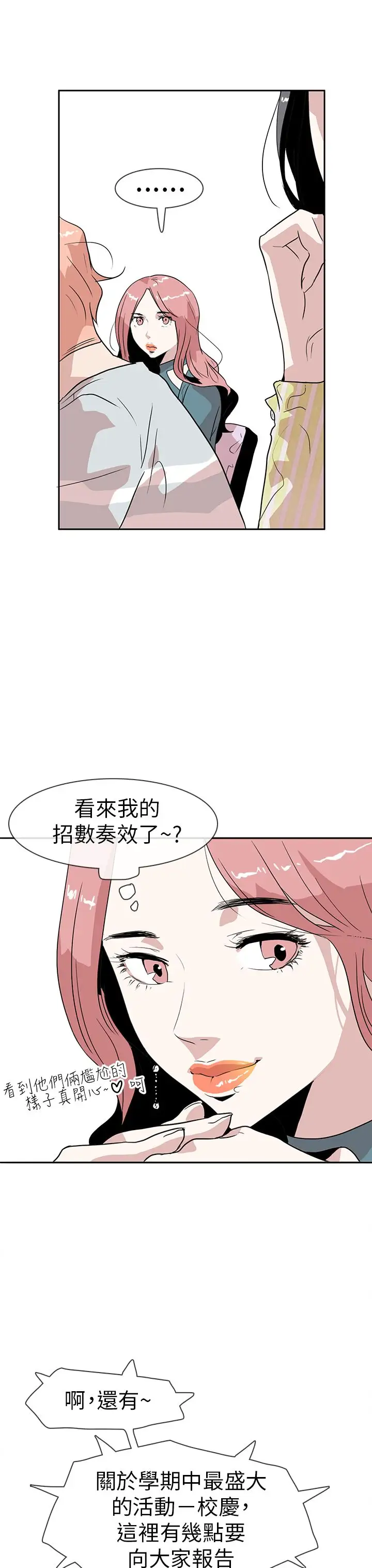 你好!冬天第15话