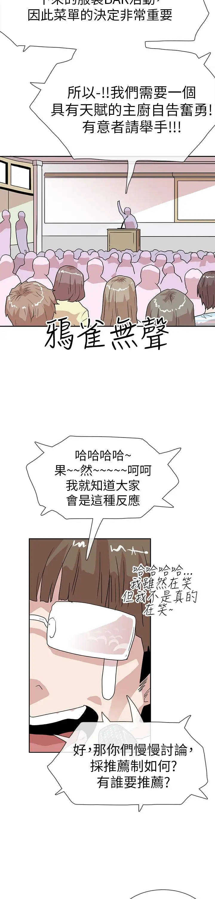 你好！冬天第15话