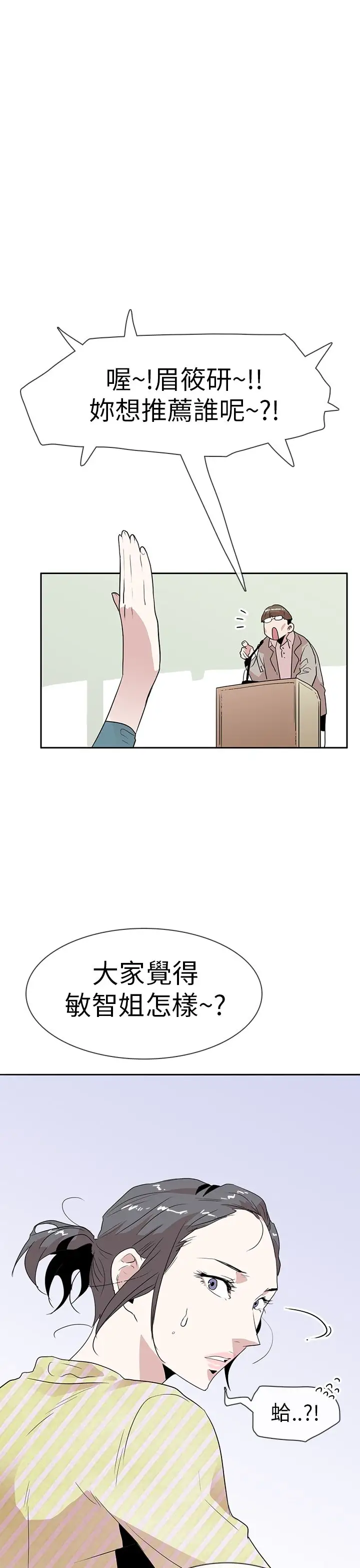 你好！冬天第15话