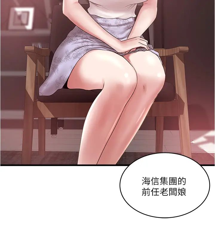 下女,初希第89话-罪孽深重的女人就该接受惩罚