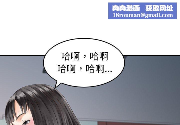 找回自我第7话