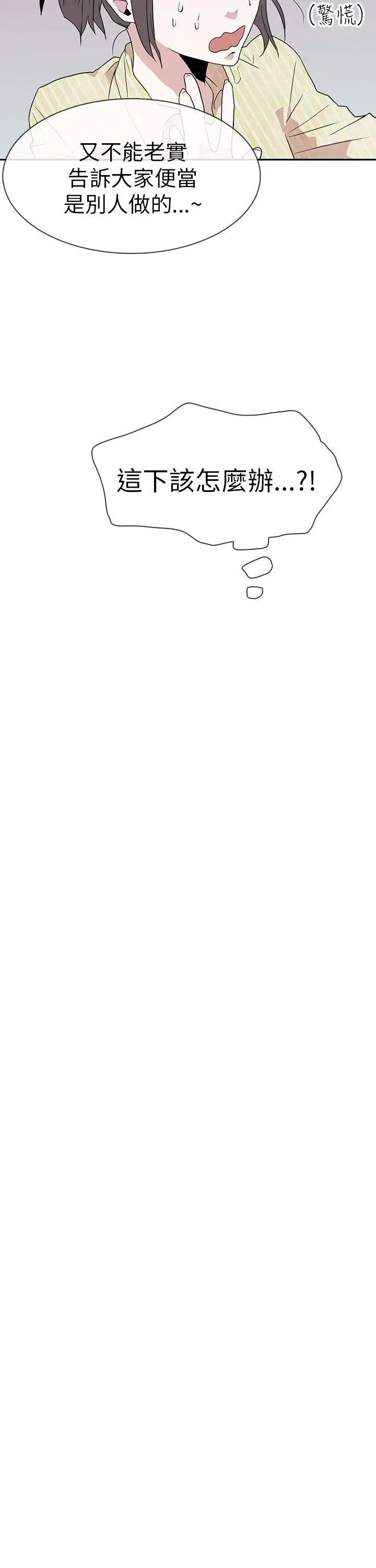 你好!冬天第15话