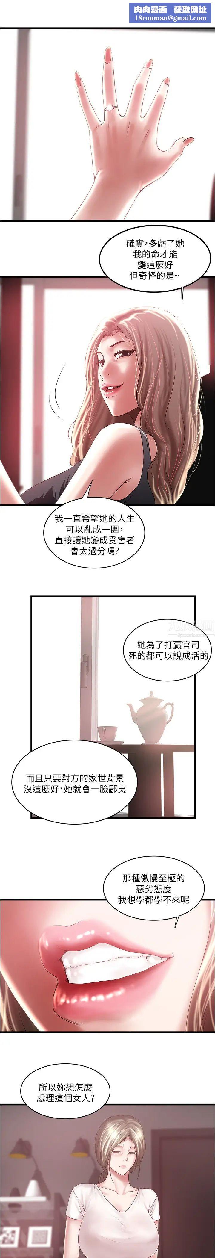 下女,初希第90话-同时塞满花瑛的两个洞