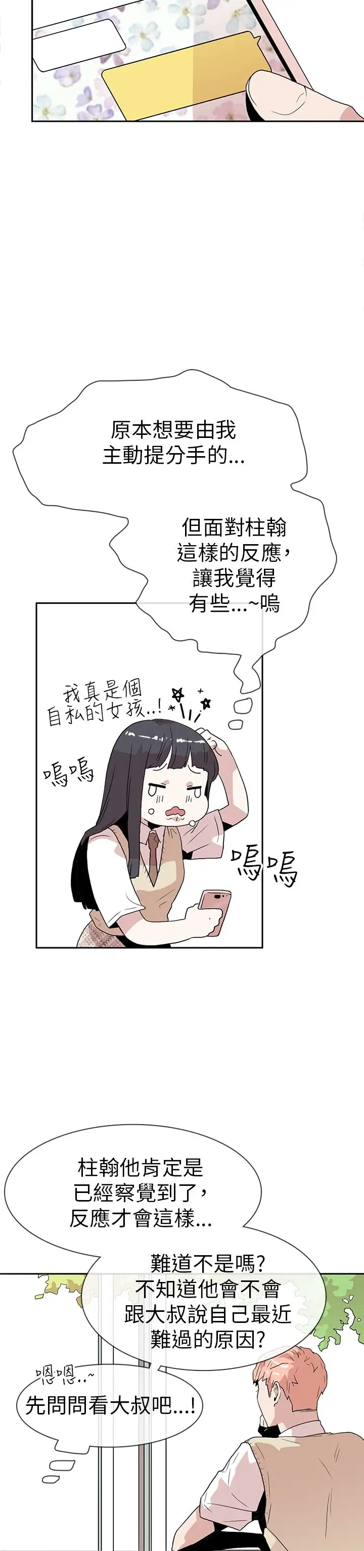 你好!冬天第15话