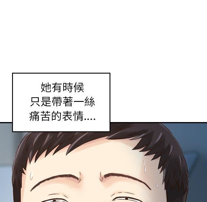 找回自我第7话