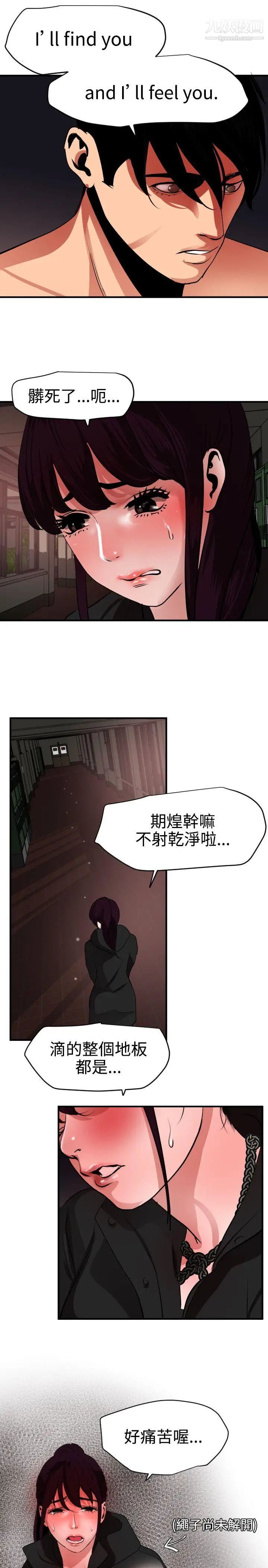 SuperDick第47话