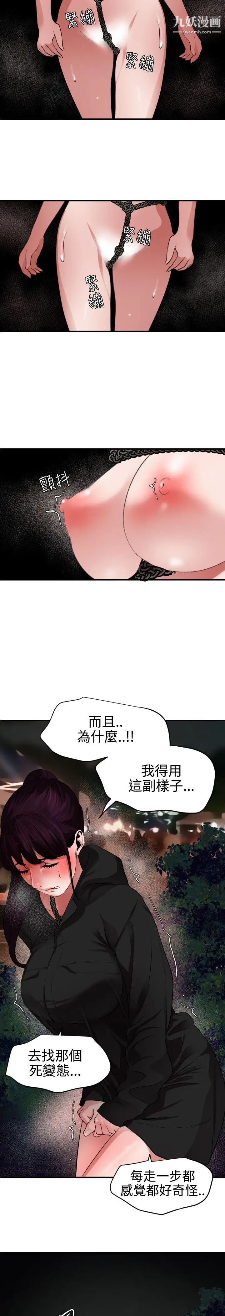 SuperDick第47话