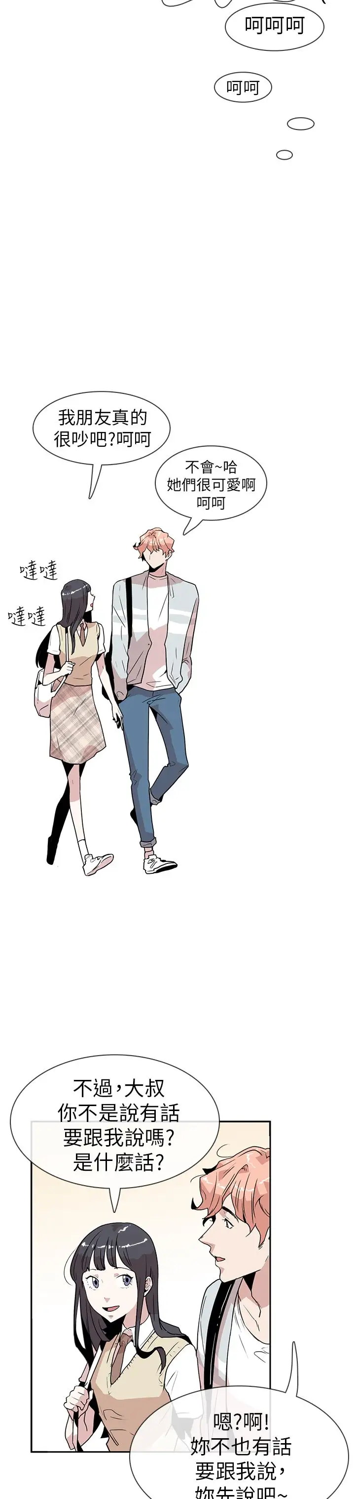 你好!冬天第15话