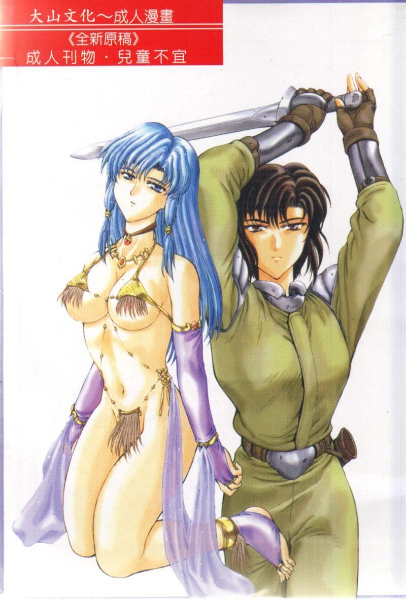 [向正義]真実の補完[中][向正義]真実の補完[中]