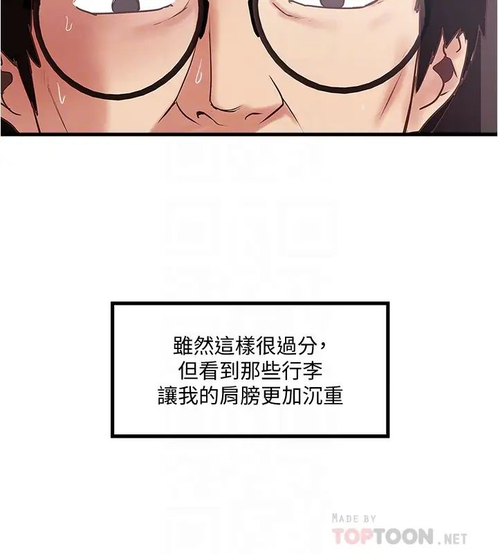 下女,初希第90话-同时塞满花瑛的两个洞