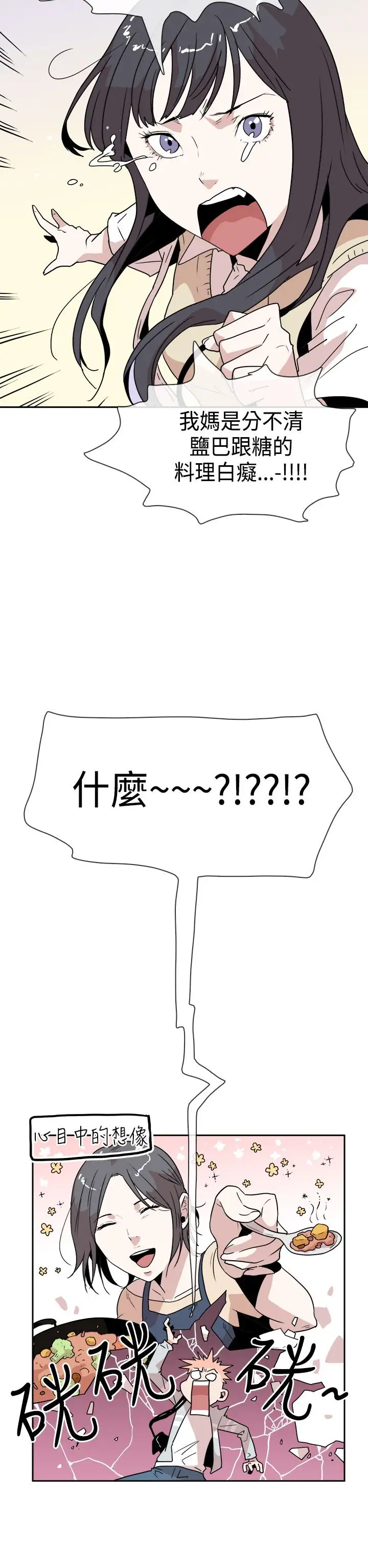 你好!冬天第16话