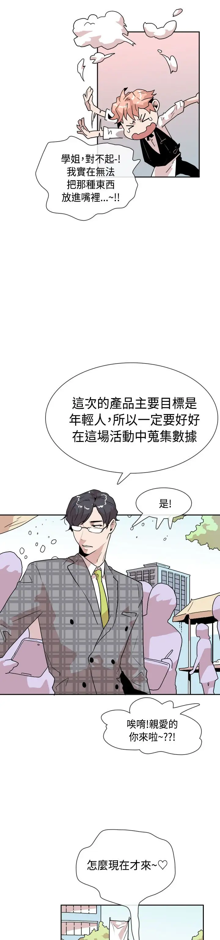 你好!冬天第16话