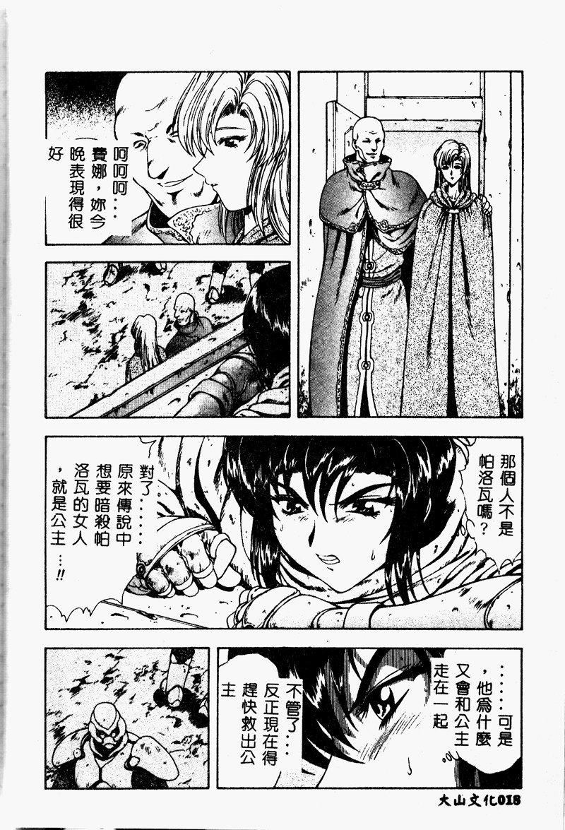 [向正义]真実の补完[中][向正义]真実の补完[中]