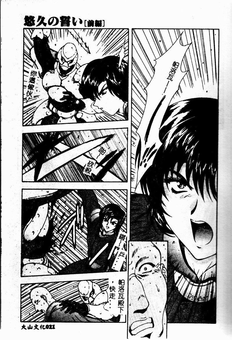 [向正义]真実の补完[中][向正义]真実の补完[中]