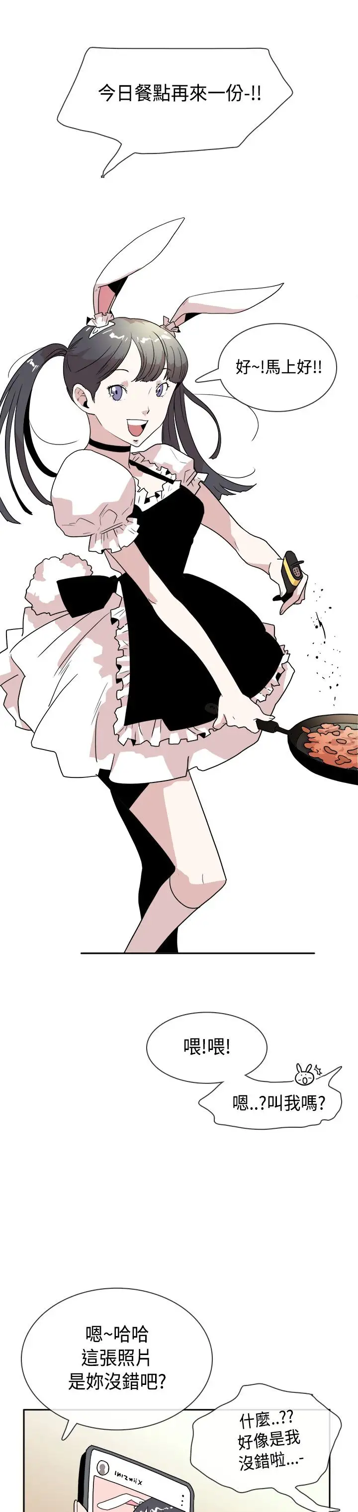 你好！冬天第16话