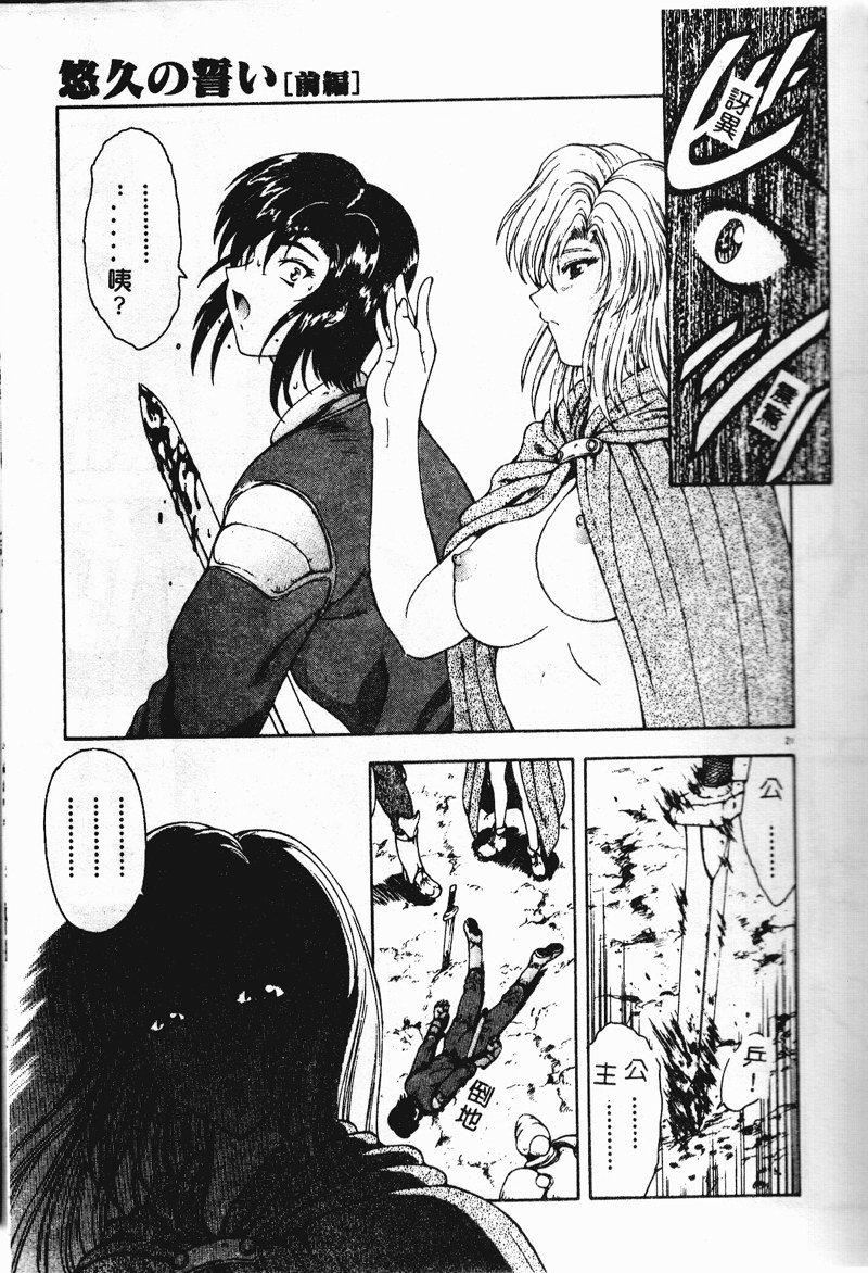 [向正义]真実の补完[中][向正义]真実の补完[中]