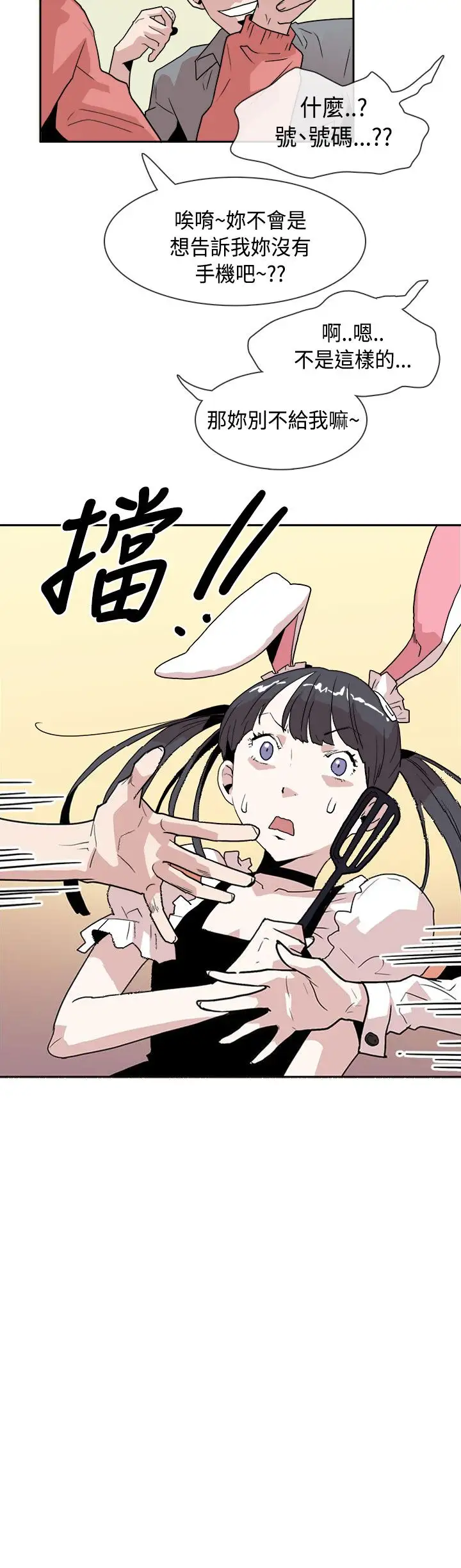 你好！冬天第16话