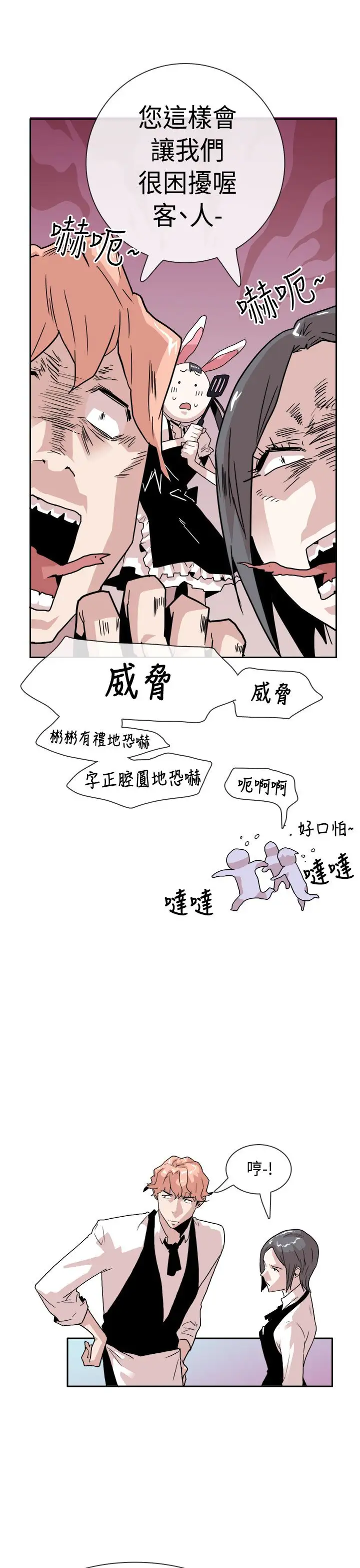 你好！冬天第16话