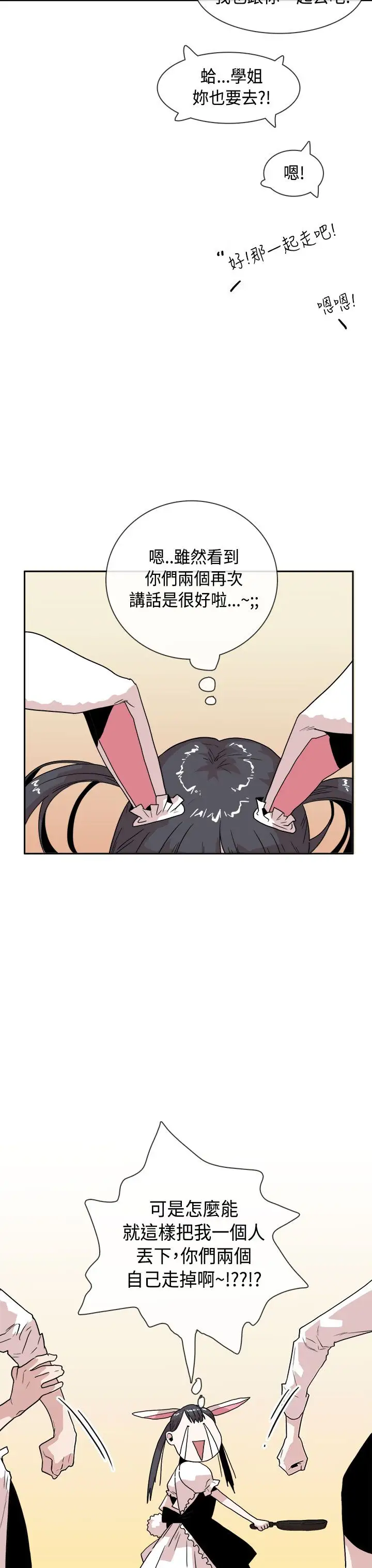 你好！冬天第16话