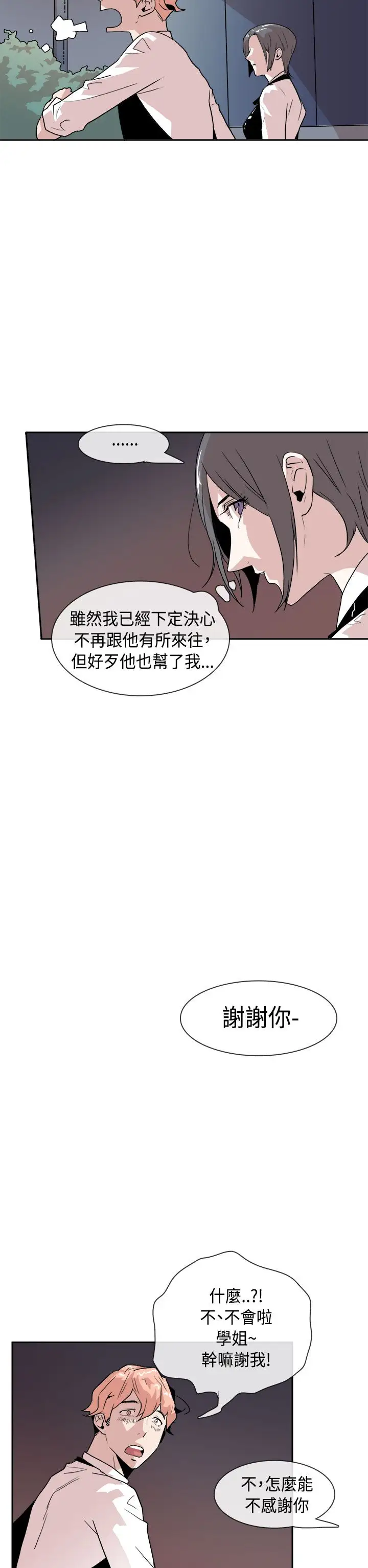 你好！冬天第16话