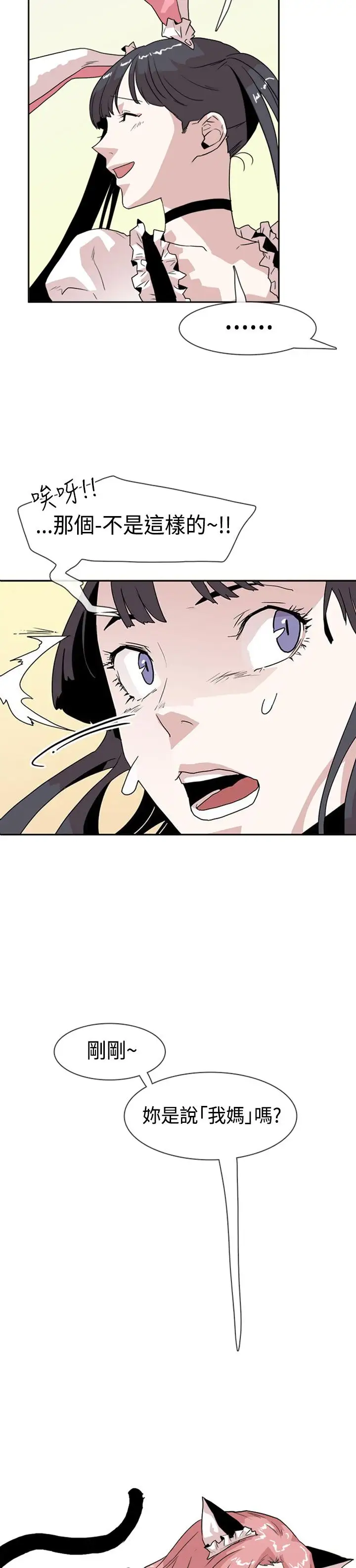 你好!冬天第16话