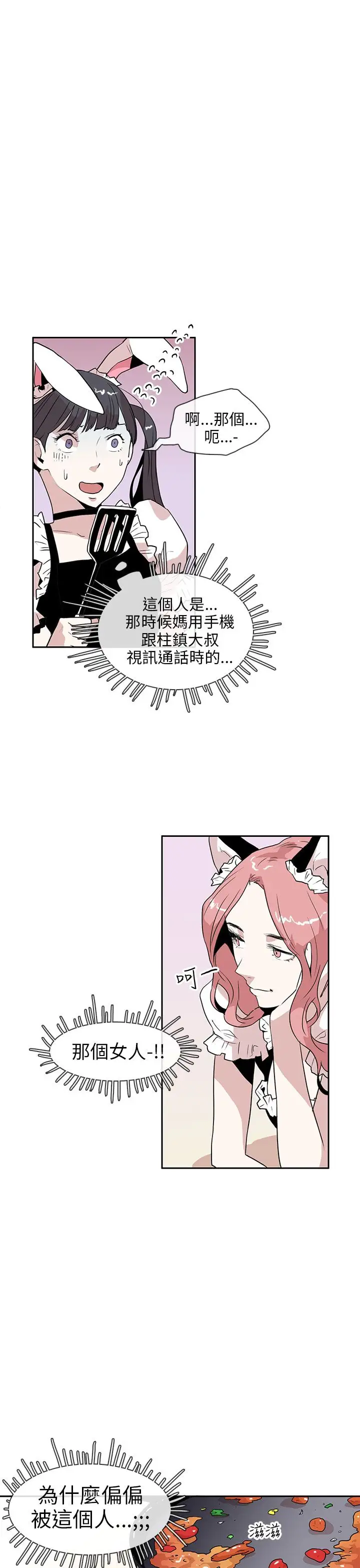 你好！冬天第17话