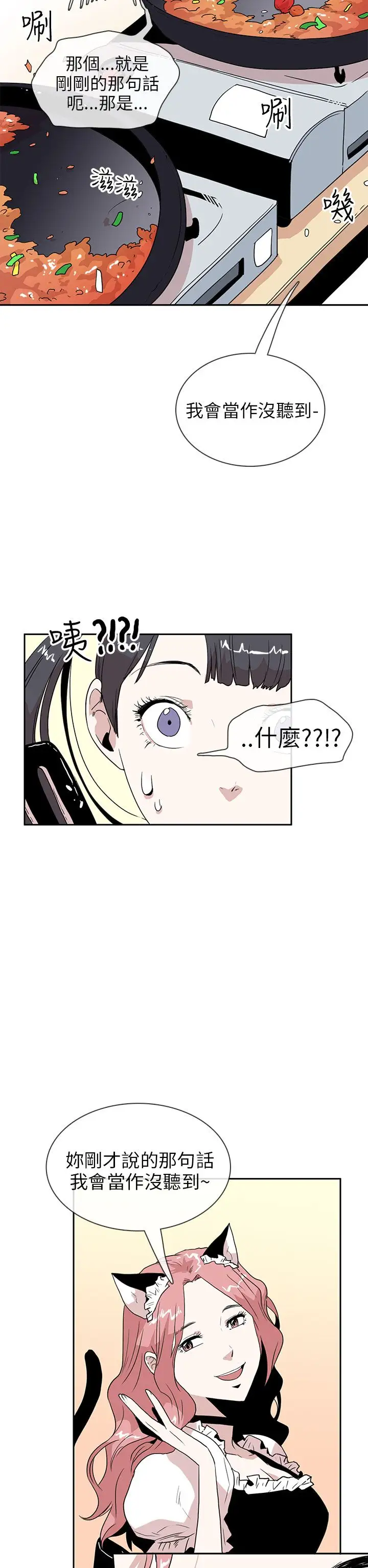 你好!冬天第17话