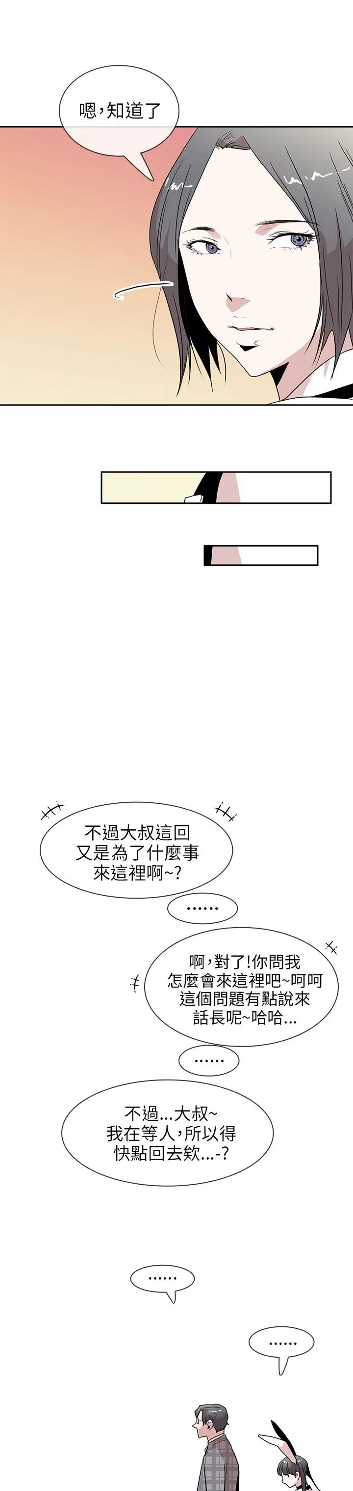 你好！冬天第17话