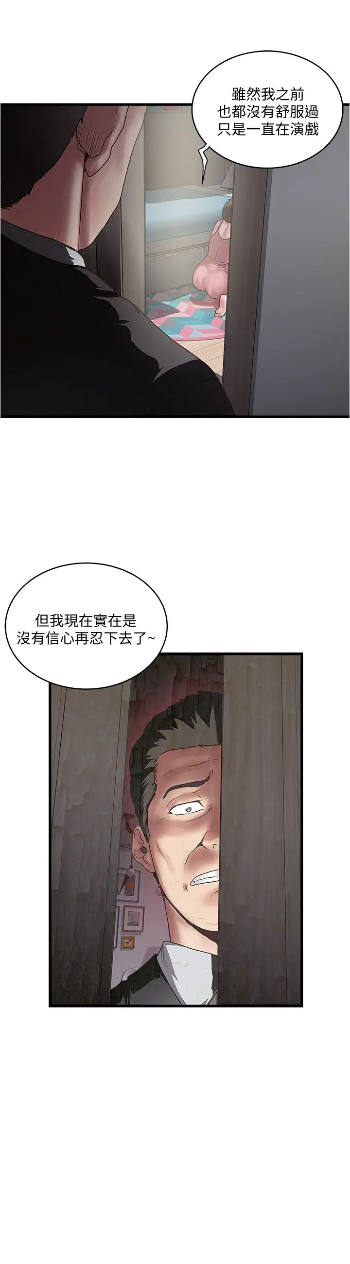 下女,初希第91話-難道被開發後庭讓我很有感覺…?