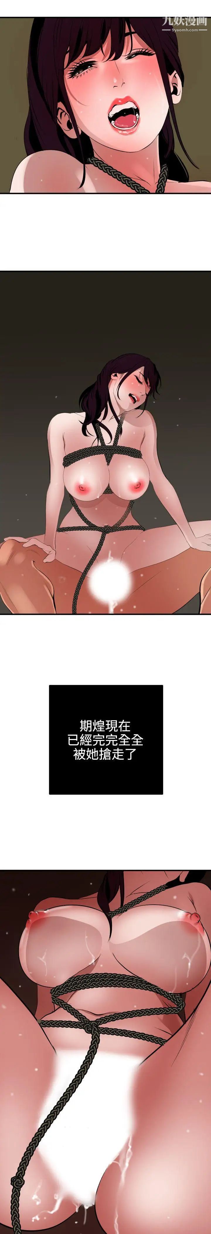 SuperDick第49话