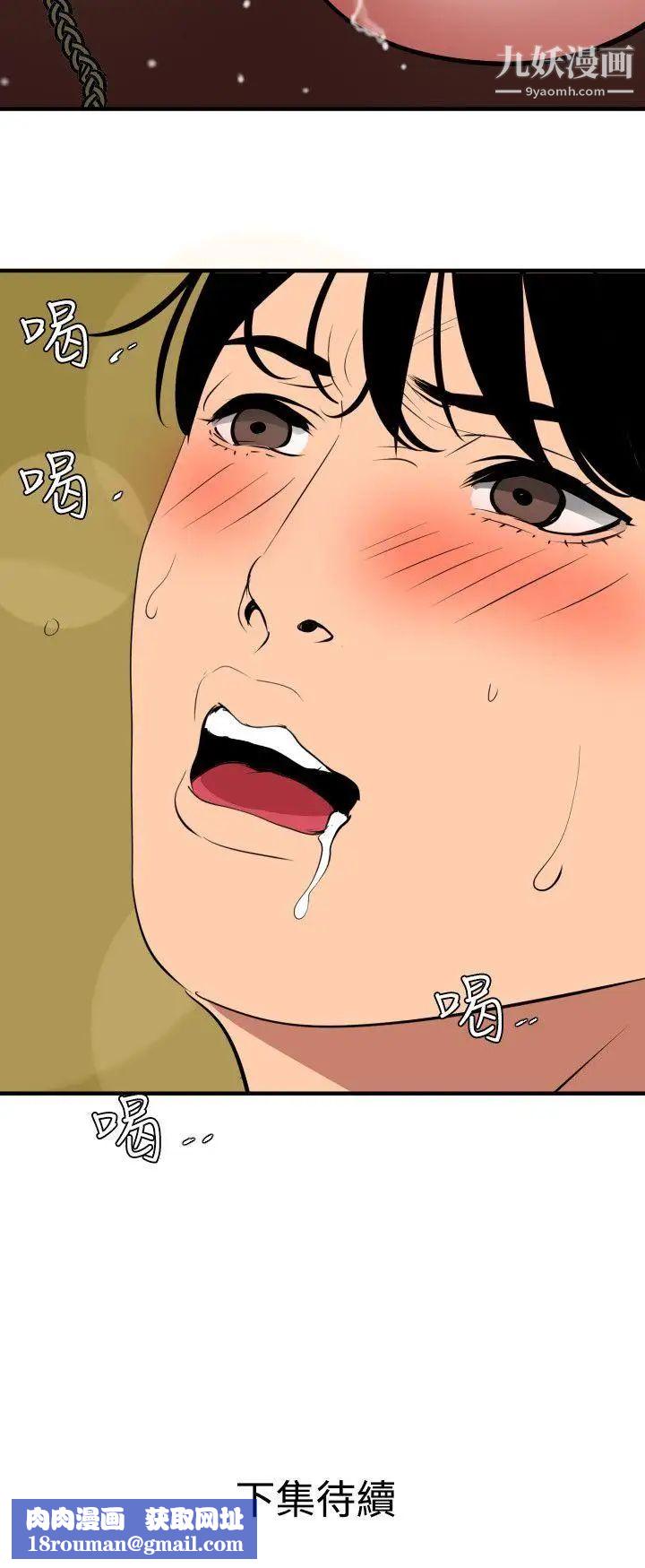 SuperDick第49话