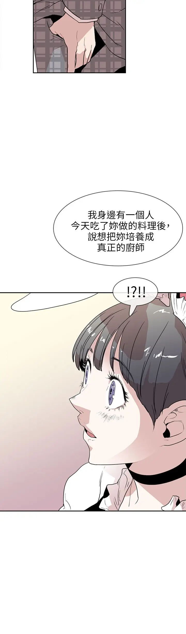 你好！冬天第17话