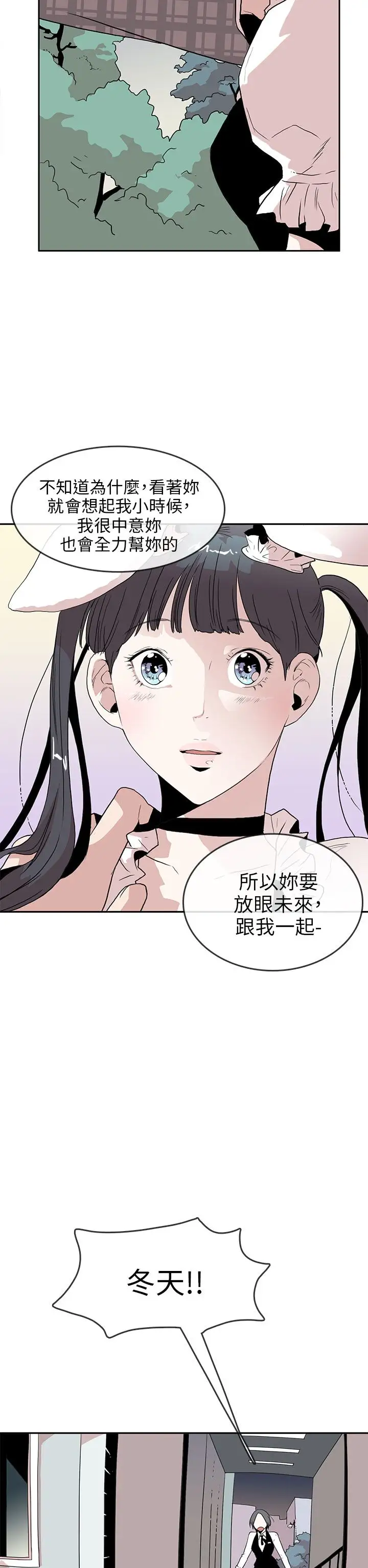 你好！冬天第17话